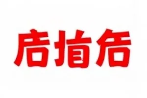 会员等级进度条截图，距下一级还差两百元