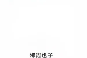 二手平台验机报告截图，电池与主板两栏被折叠